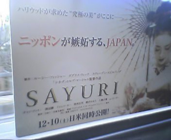 Sayuri