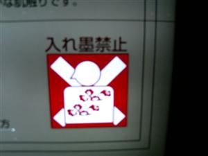 Genki Japanese and Culture School - No tattoos in the onsen in Japan!