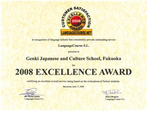 Excellence Award