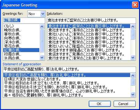 Japanese greetings