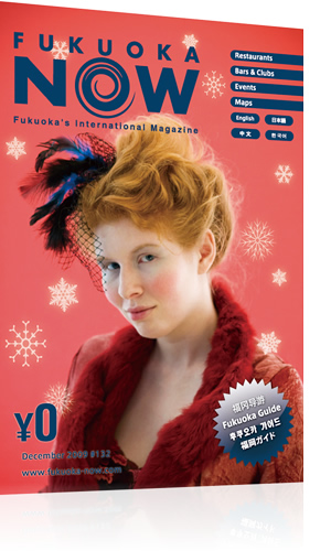 Thea Stevens on Fukuoka Now cover Thea Stevens on Fukuoka Now cover