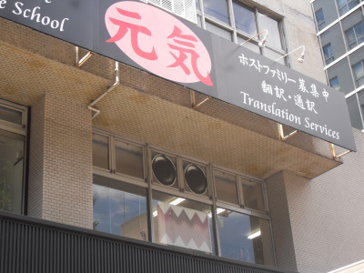 Domokun from outside