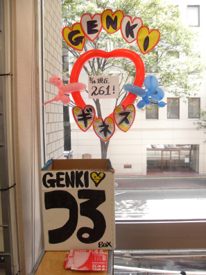 genki tsuru box and balloons