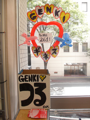 genki tsuru box and balloons genki tsuru box and balloons