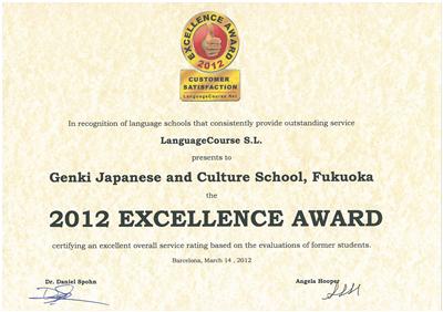 Genki Japanese School 2012 excellence award
