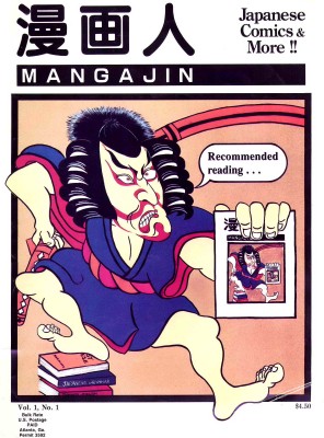 Mangajin issue 1