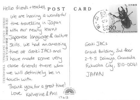 Japanese language school postcard Japanese language school postcard