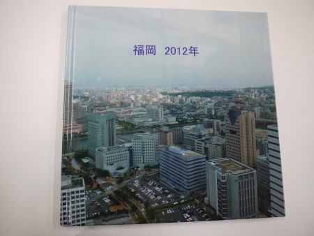 Photo book cover