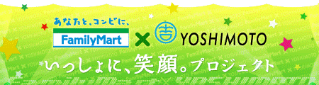 Famima the Yoshimoto Famima the Yoshimoto