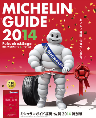 Michelin Fukuoka