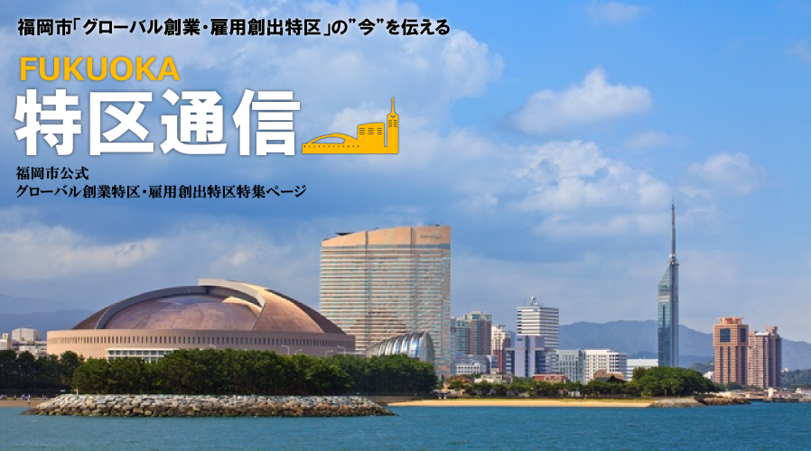 Fukuoka City tokku Fukuoka City tokku