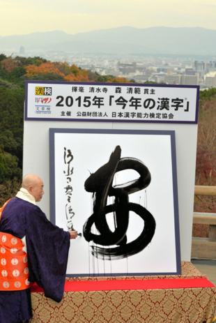 20151216-2015kanji.jpg