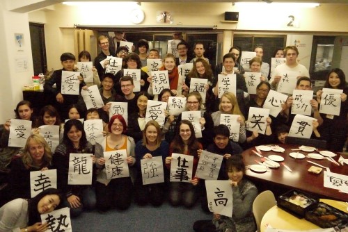 Japanese student write new year kanji