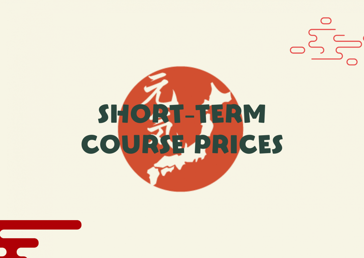 Cover of the Short-Term Course prices