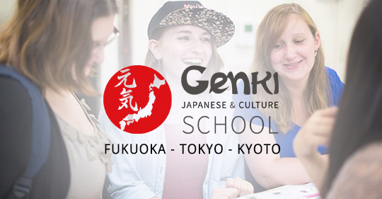 元気日本語学校 Japanese Language And Culture School 福岡 東京 京都 元気日本語学校 Japanese Language And Culture School 福岡 東京 京都