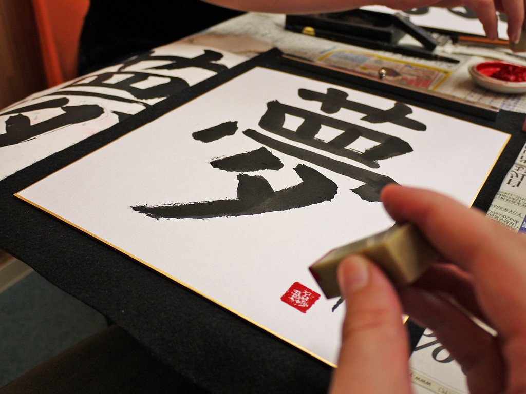 calligraphy.JPG